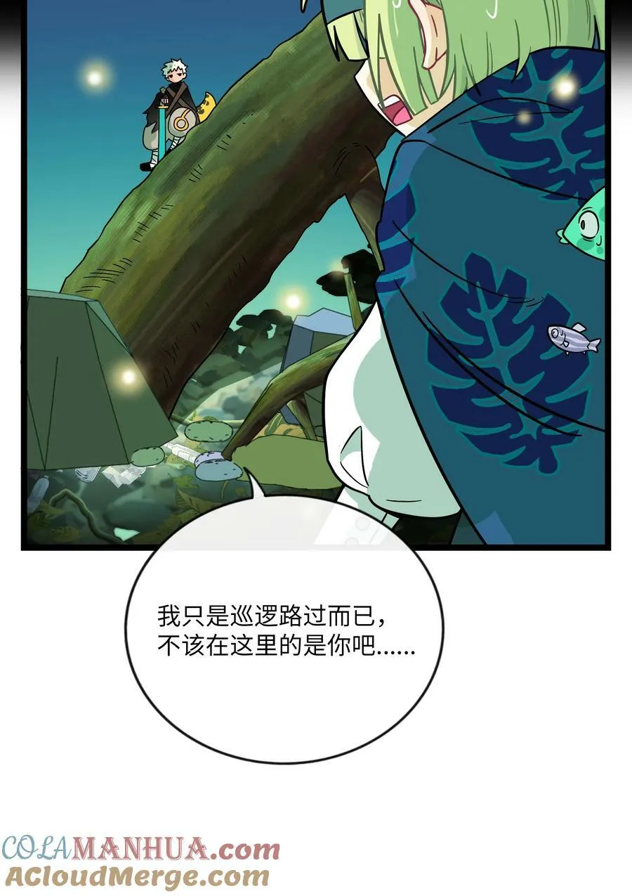 043 边界 第3页
