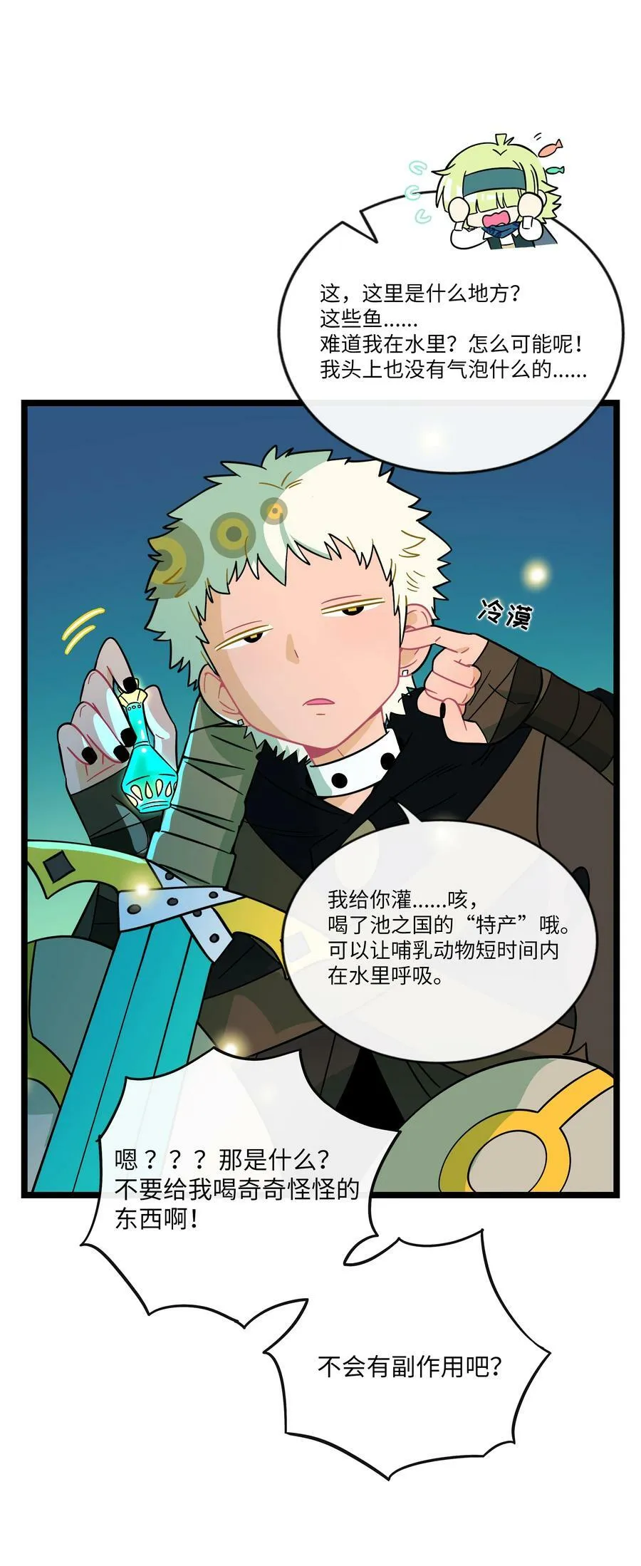 043 边界 第4页