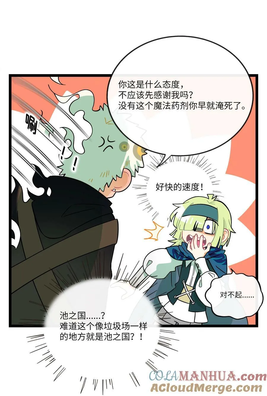 043 边界 第5页