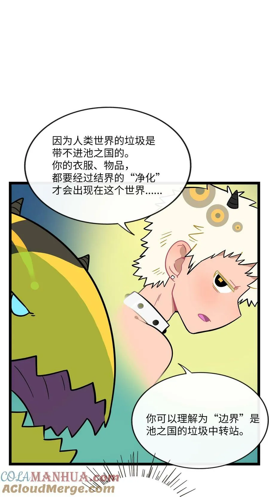 043 边界 第19页