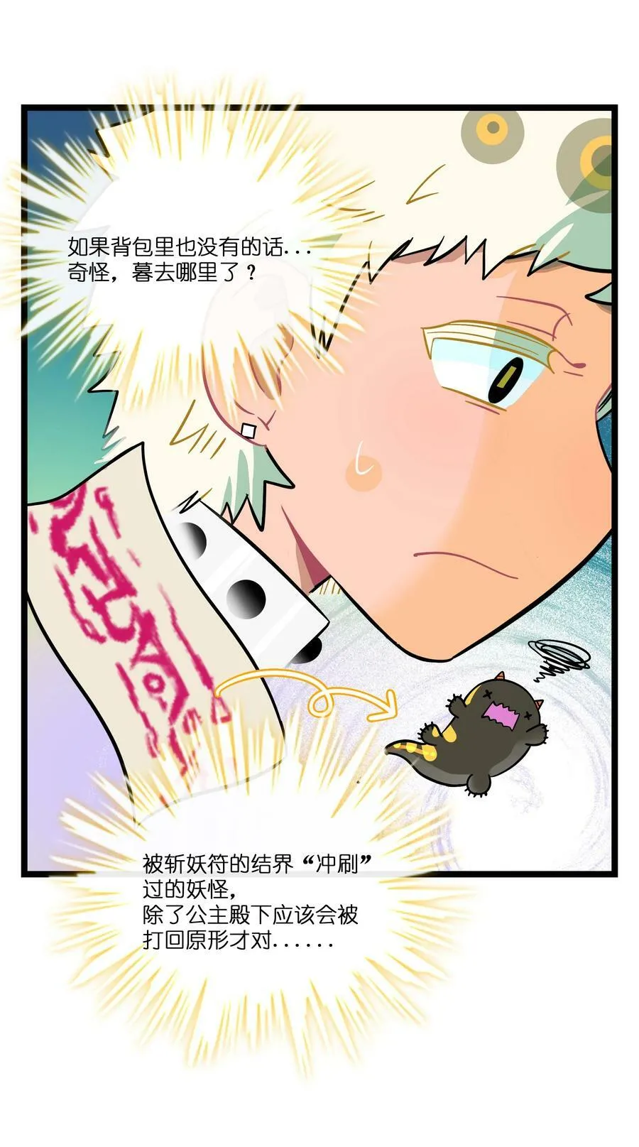 043 边界 第22页