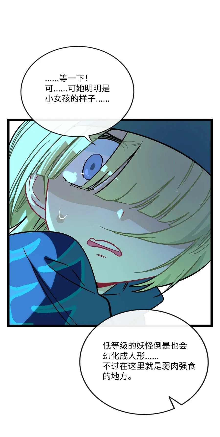 043 边界 第28页