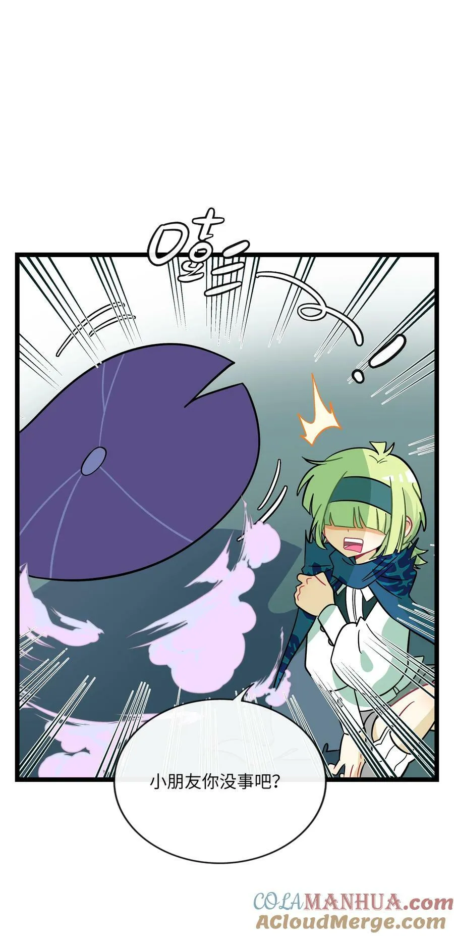 044 一见钟情 第9页