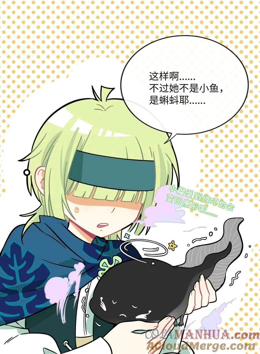 044 一见钟情 第11页