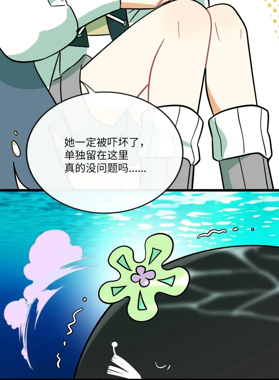 044 一见钟情 第12页
