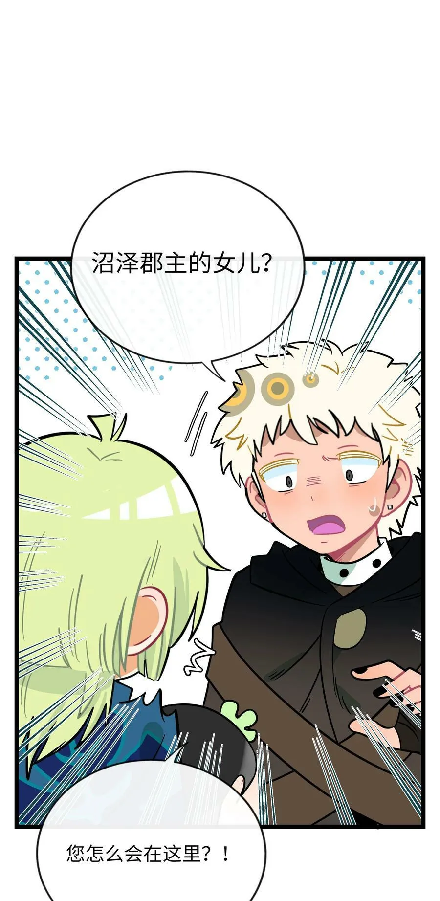 044 一见钟情 第14页