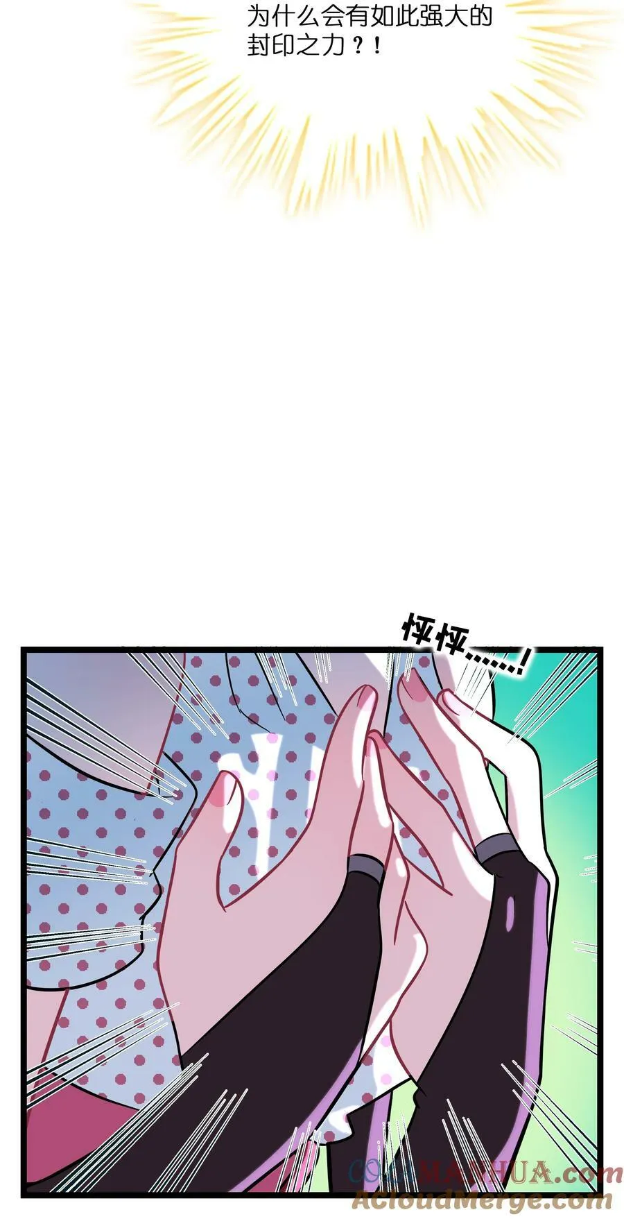 044 一见钟情 第21页
