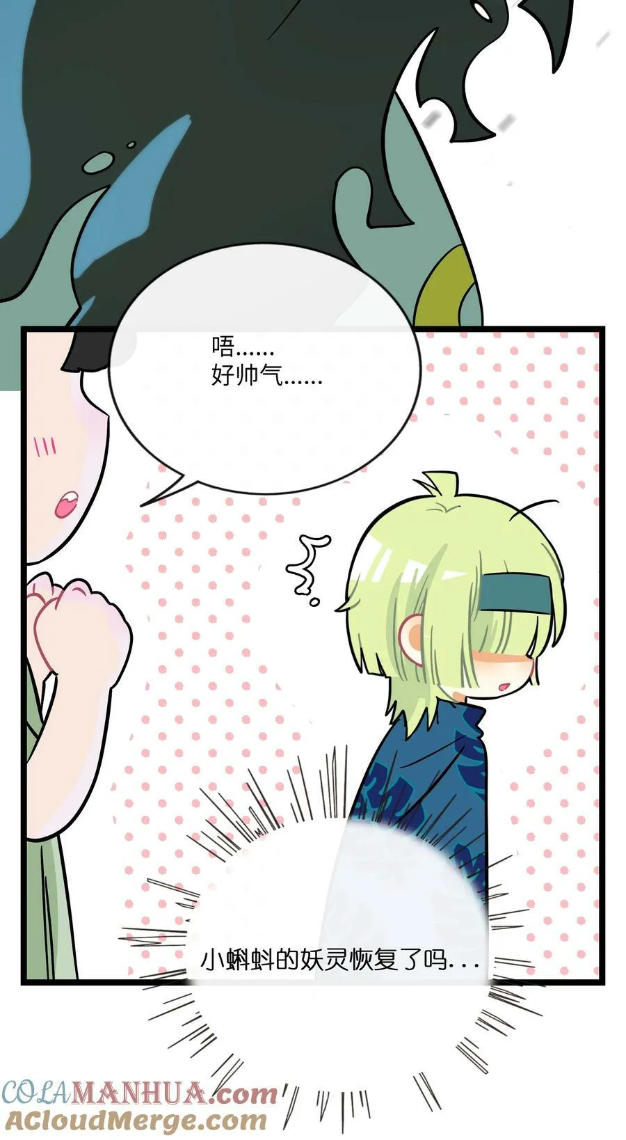 044 一见钟情 第27页