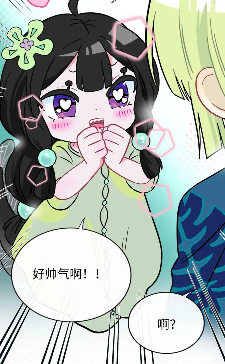 044 一见钟情 第30页