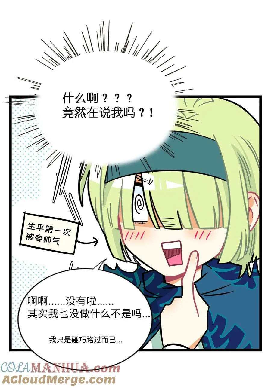 044 一见钟情 第31页