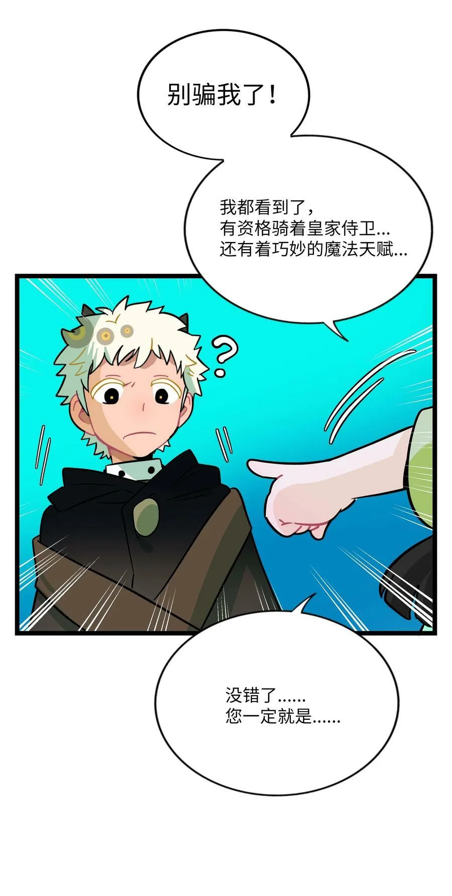 044 一见钟情 第32页
