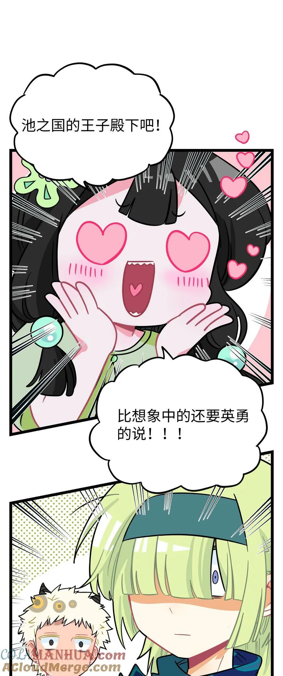 044 一见钟情 第33页