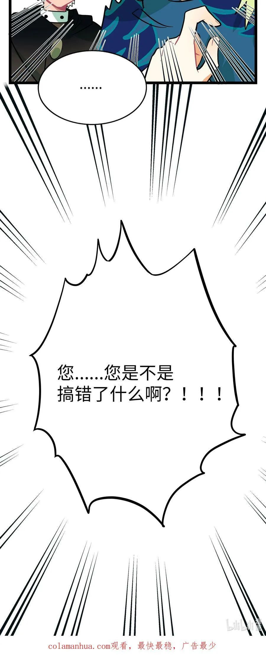 044 一见钟情 第34页