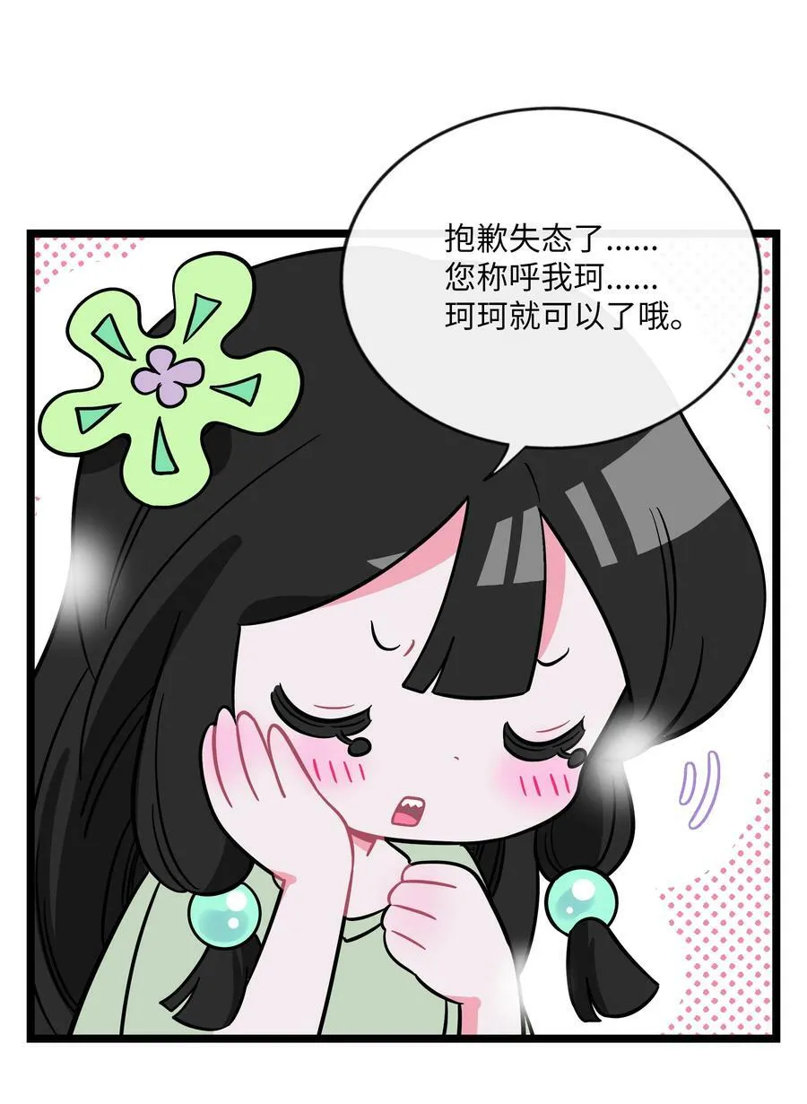 045 当幸福来敲门 第4页