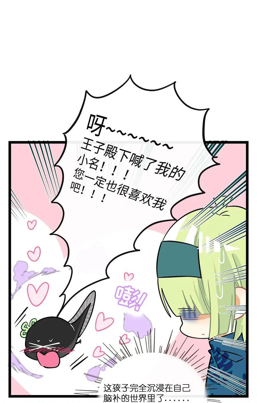 045 当幸福来敲门 第6页