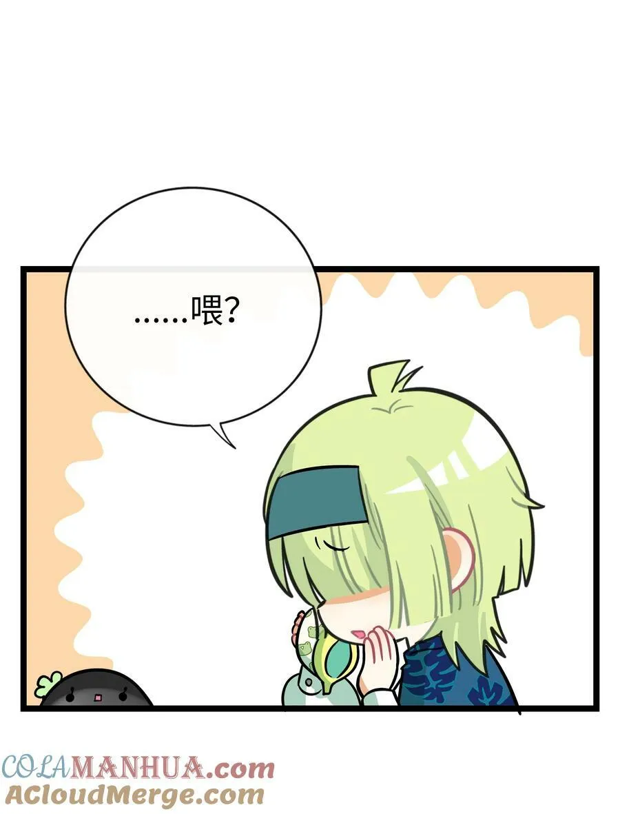 045 当幸福来敲门 第9页