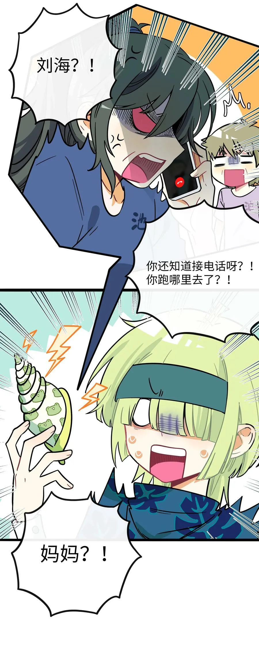 045 当幸福来敲门 第10页