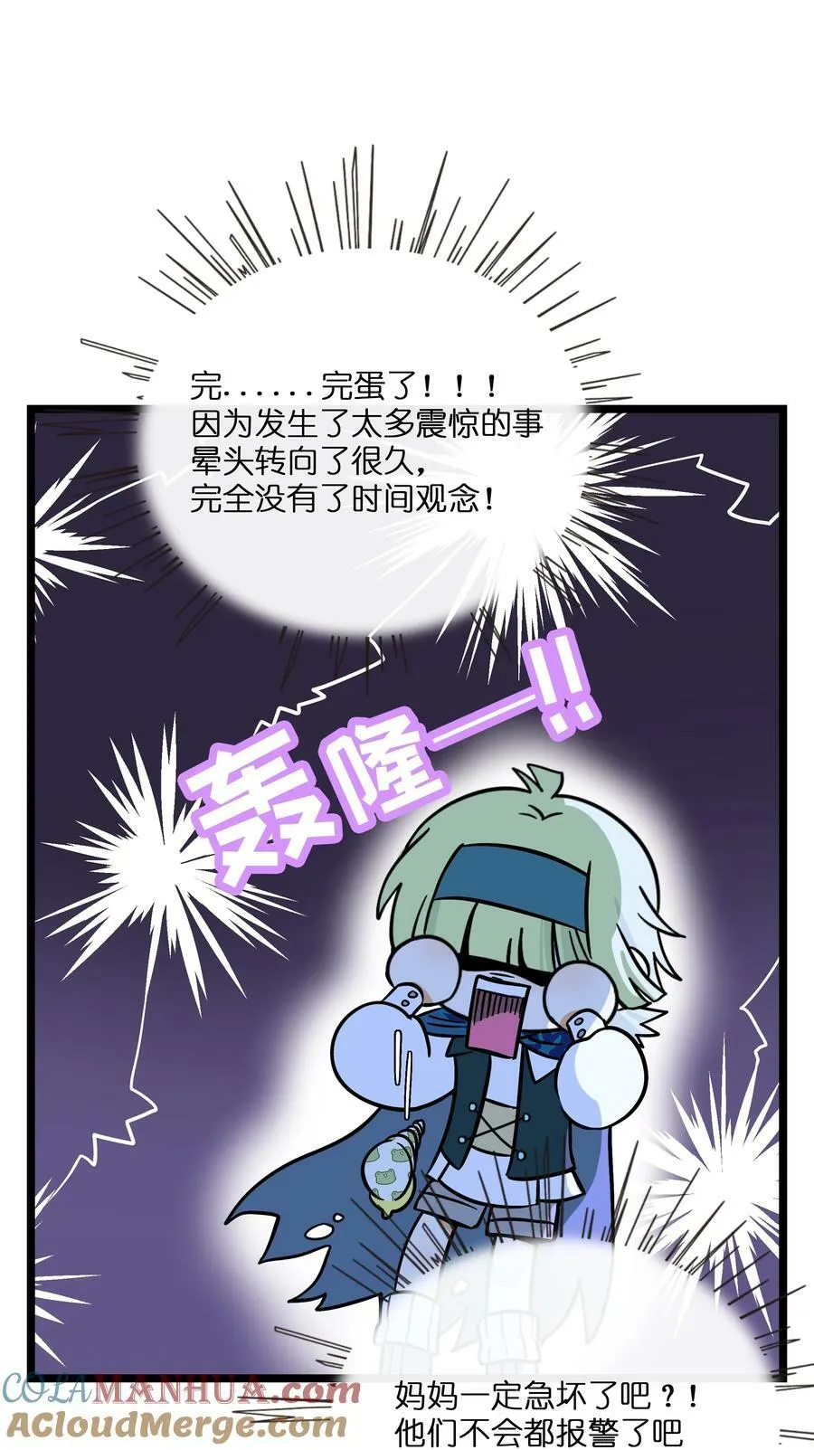 045 当幸福来敲门 第11页