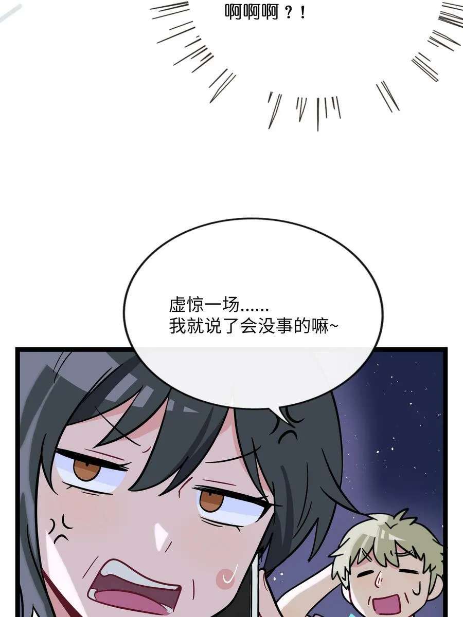 045 当幸福来敲门 第12页