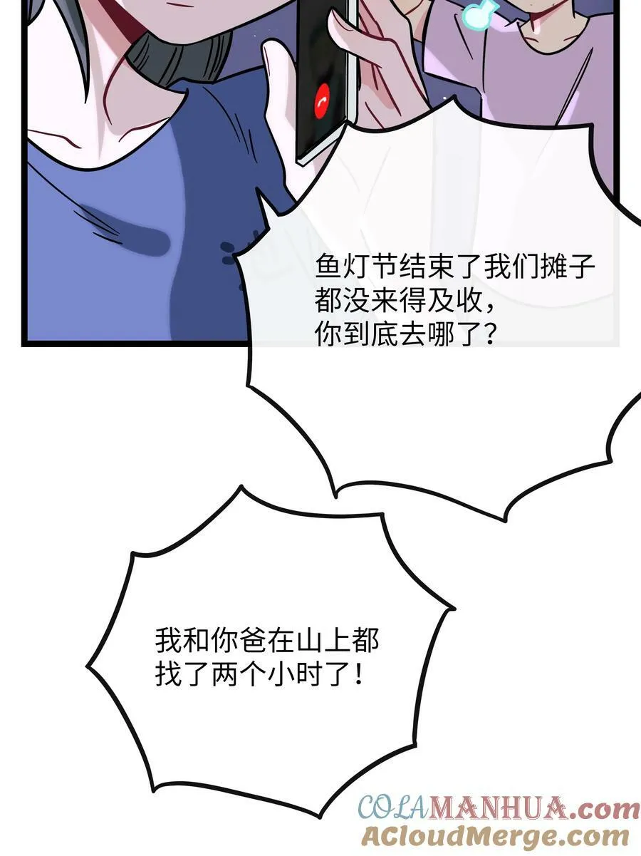 045 当幸福来敲门 第13页