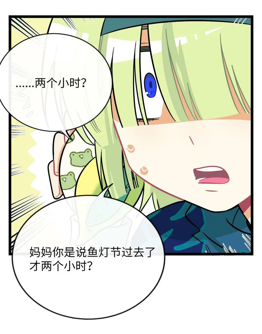 045 当幸福来敲门 第14页