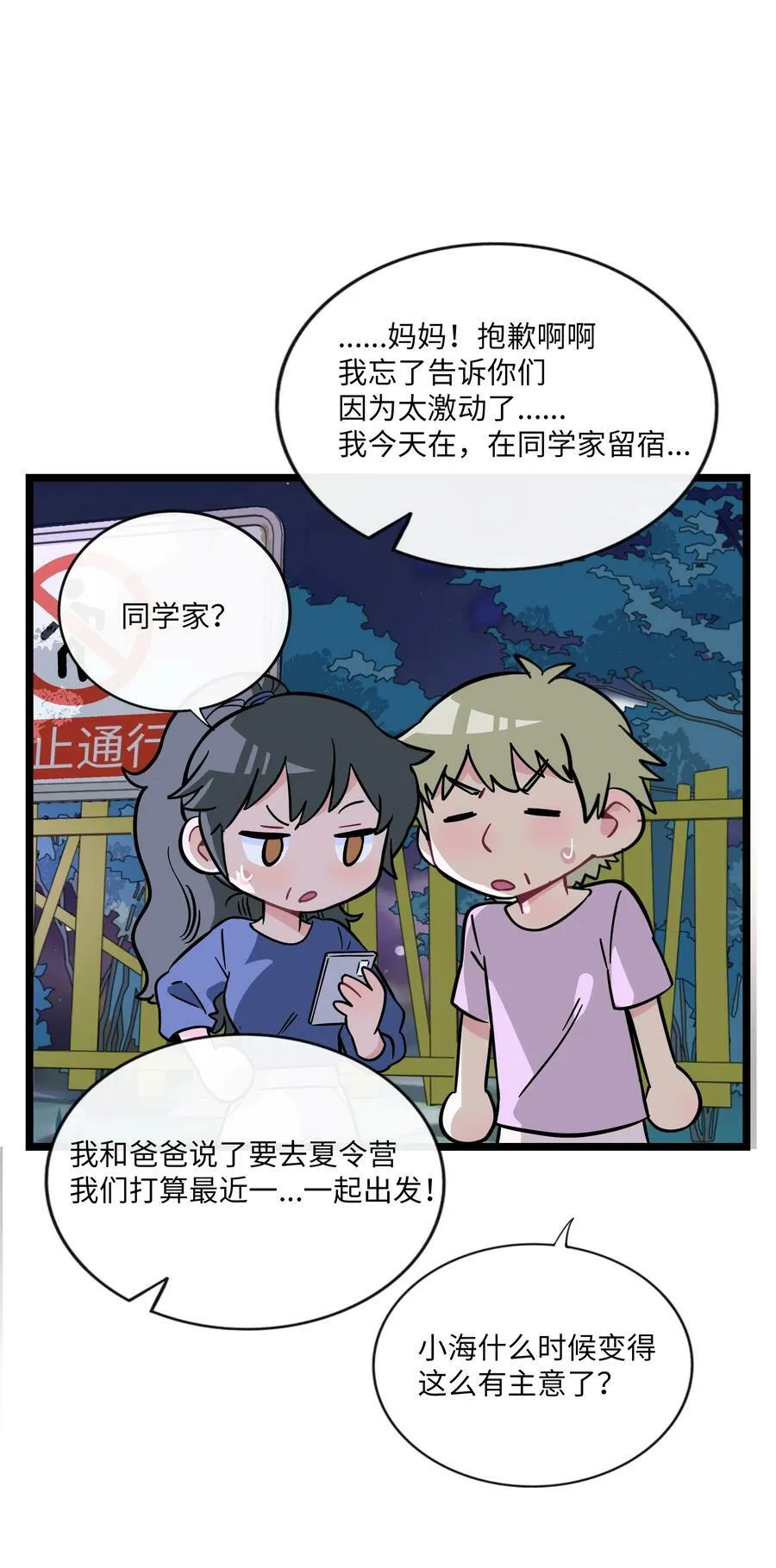 045 当幸福来敲门 第16页