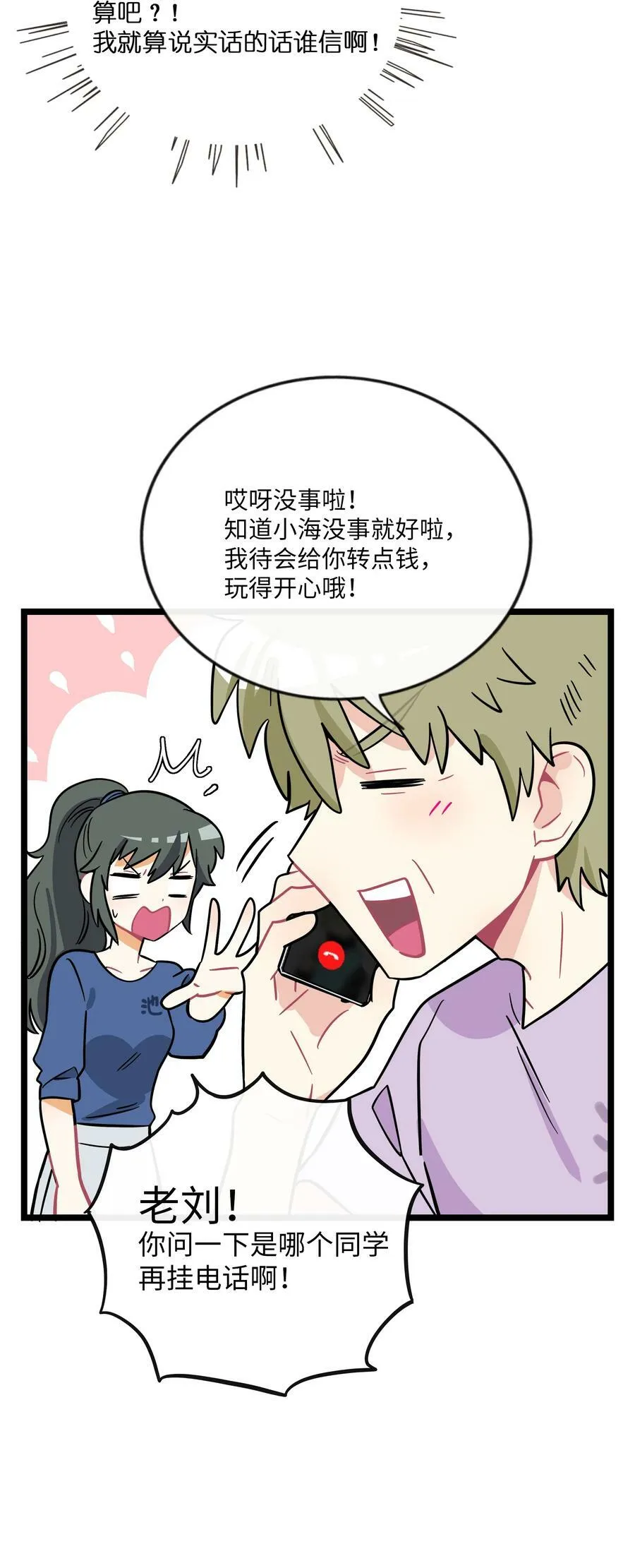 045 当幸福来敲门 第18页