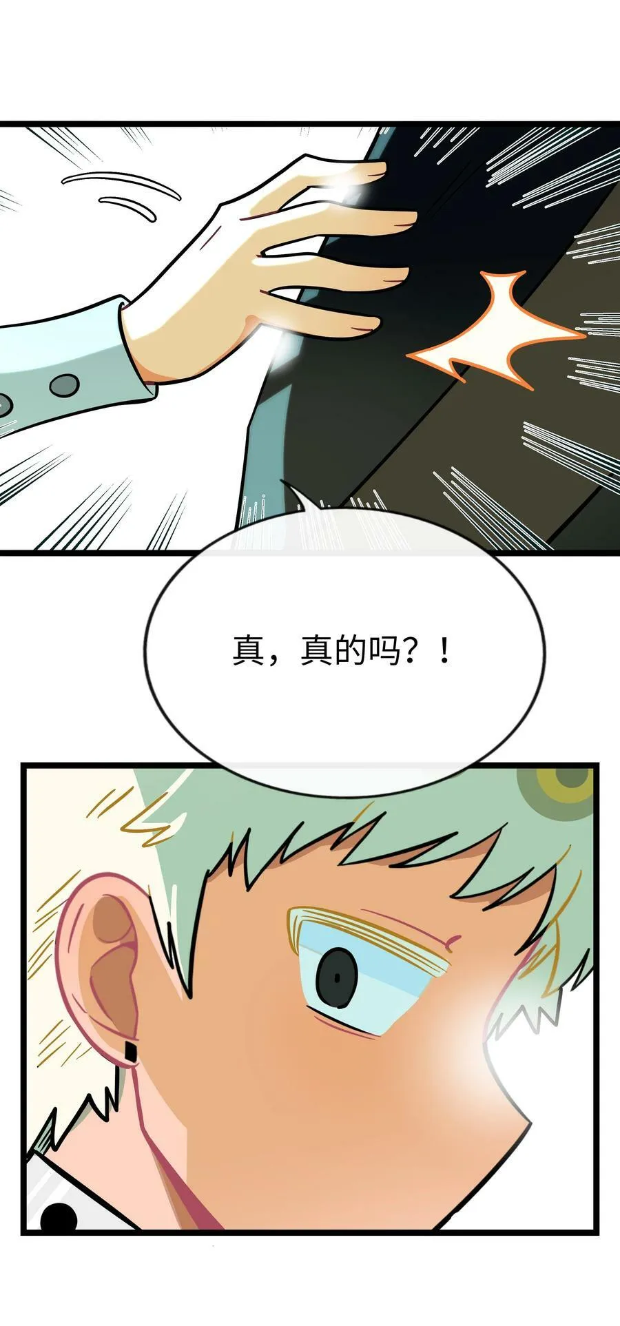 045 当幸福来敲门 第22页