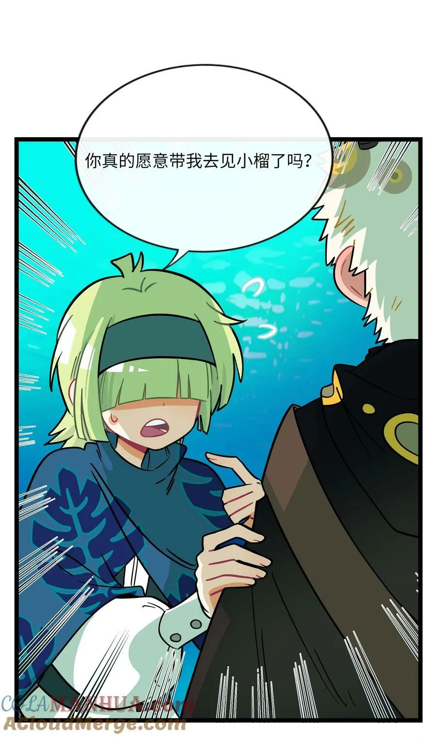 045 当幸福来敲门 第23页