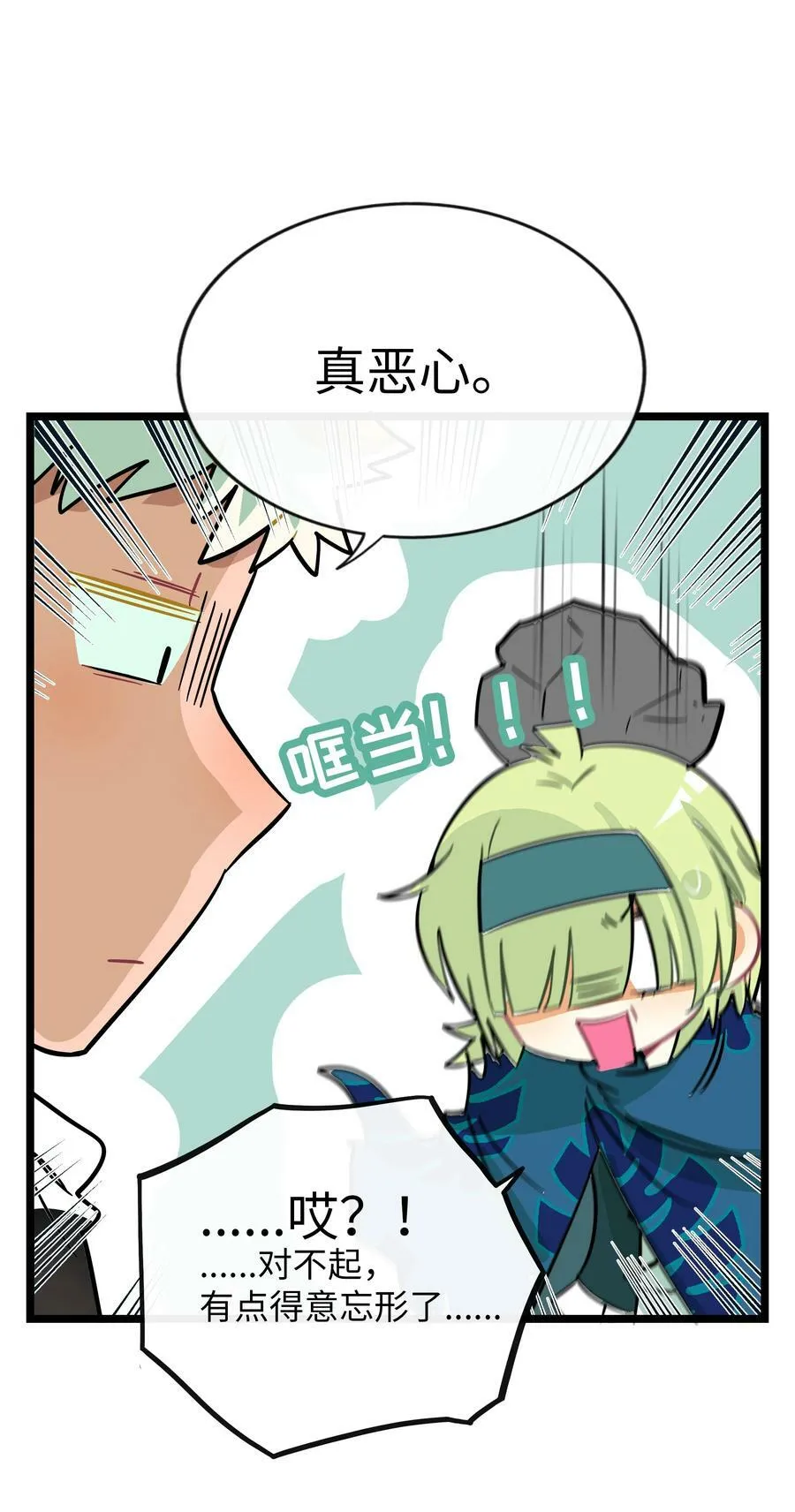 045 当幸福来敲门 第26页