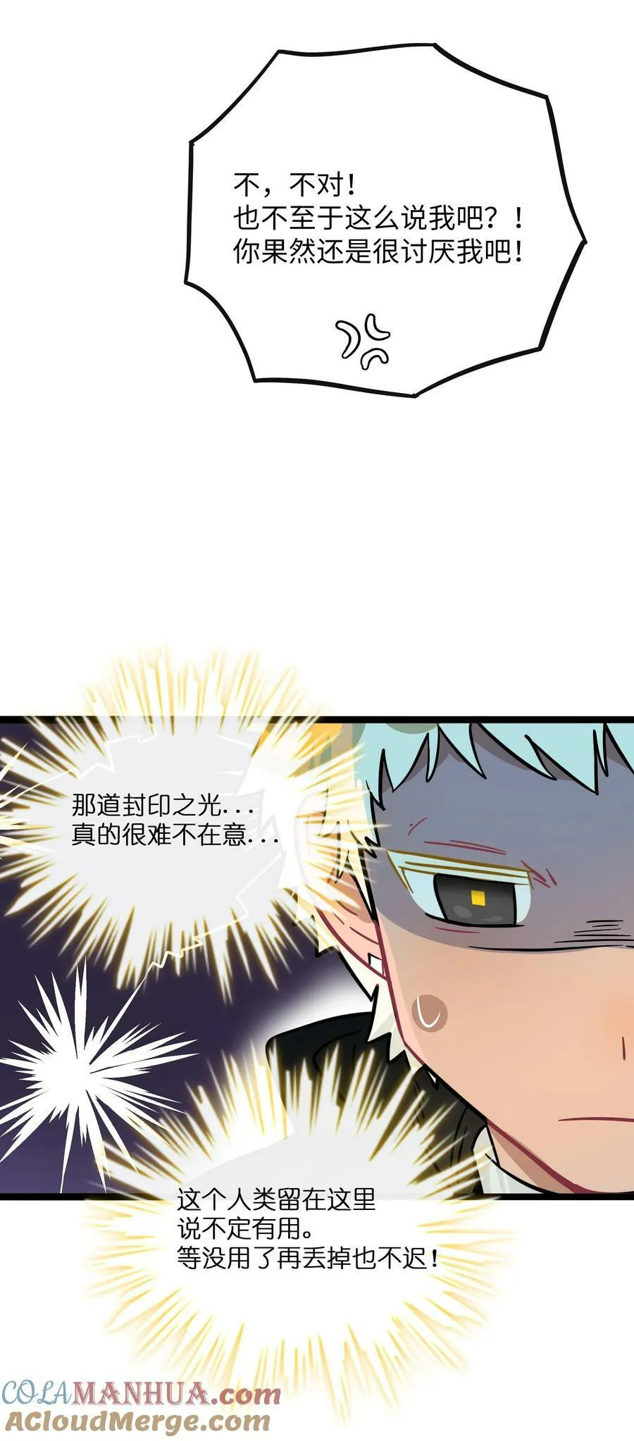 045 当幸福来敲门 第27页