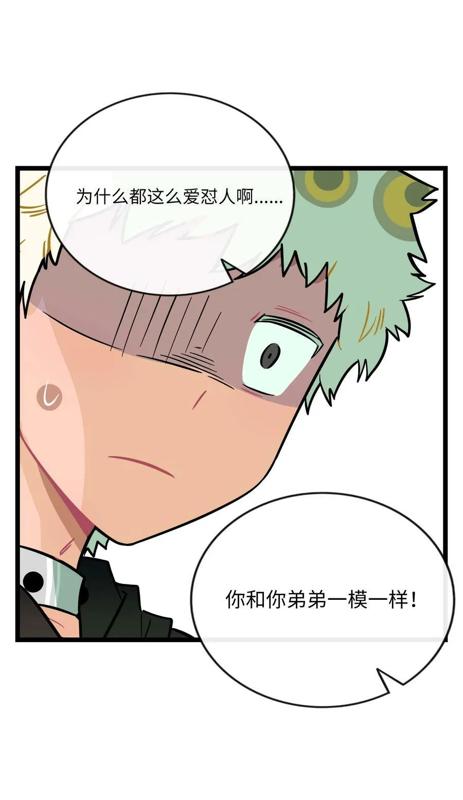 045 当幸福来敲门 第28页