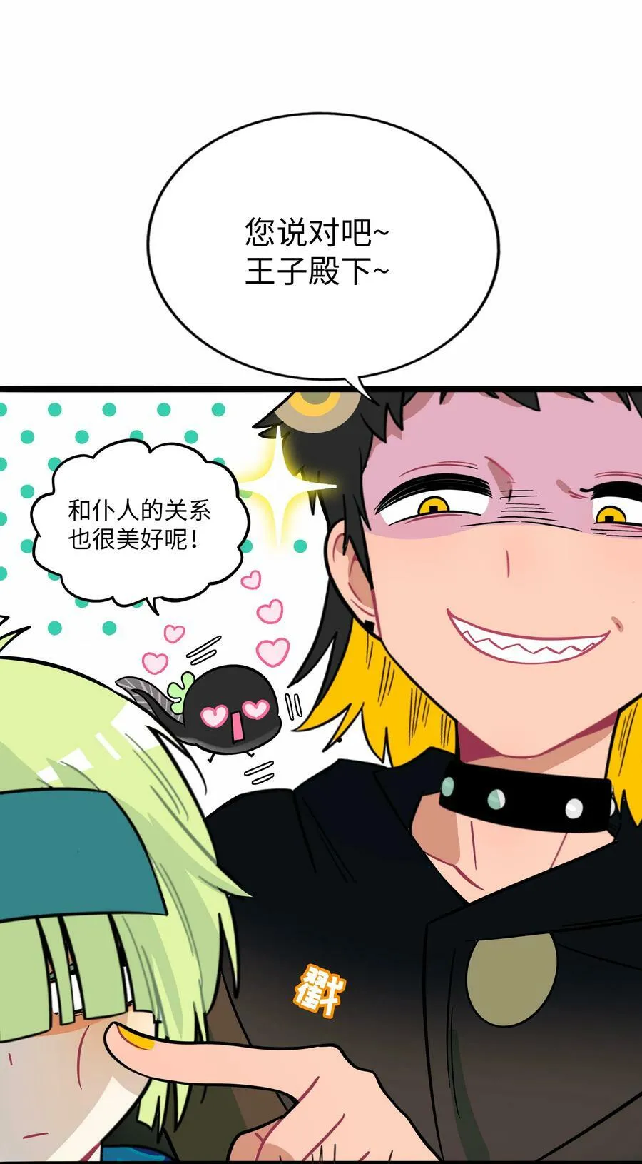 045 当幸福来敲门 第32页