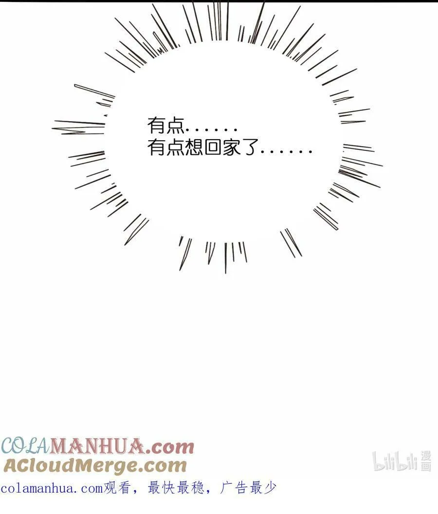 045 当幸福来敲门 第33页