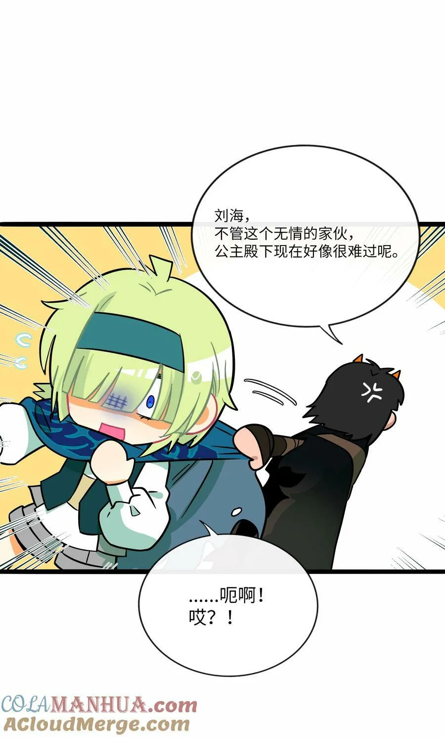 046 不期而遇 第5页