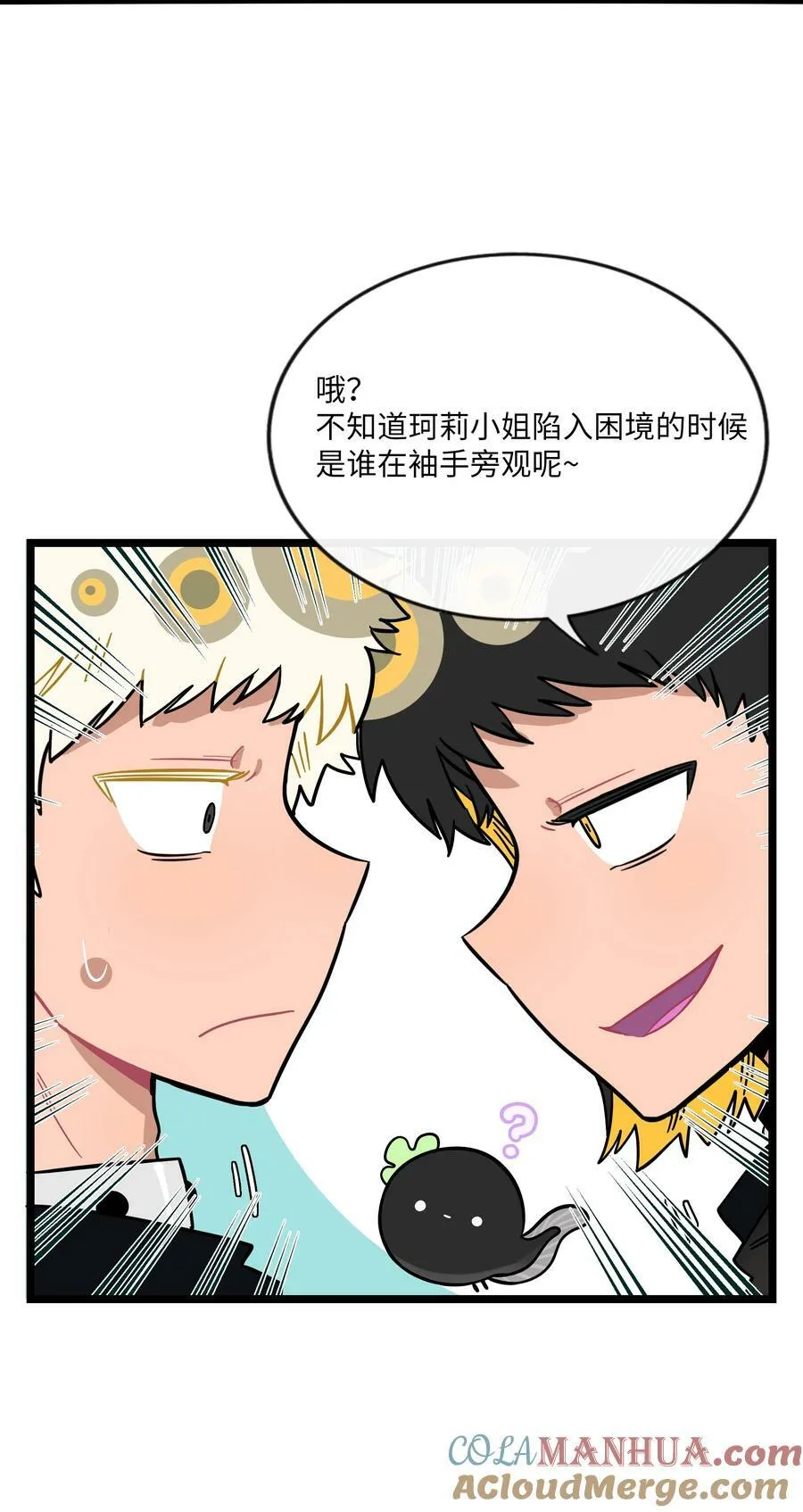 046 不期而遇 第7页