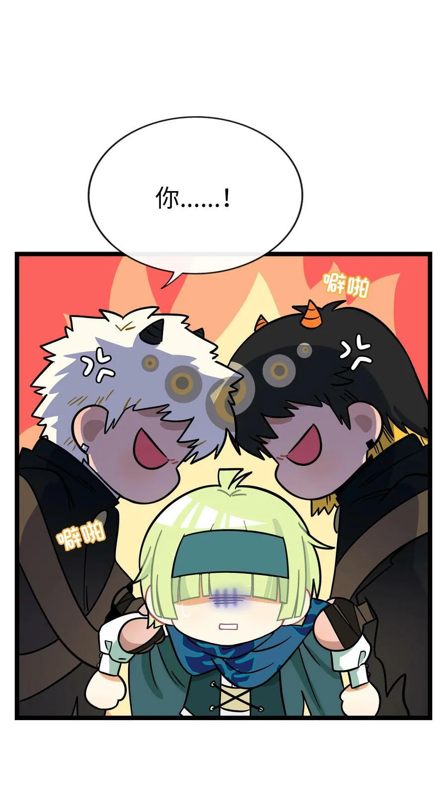 046 不期而遇 第8页