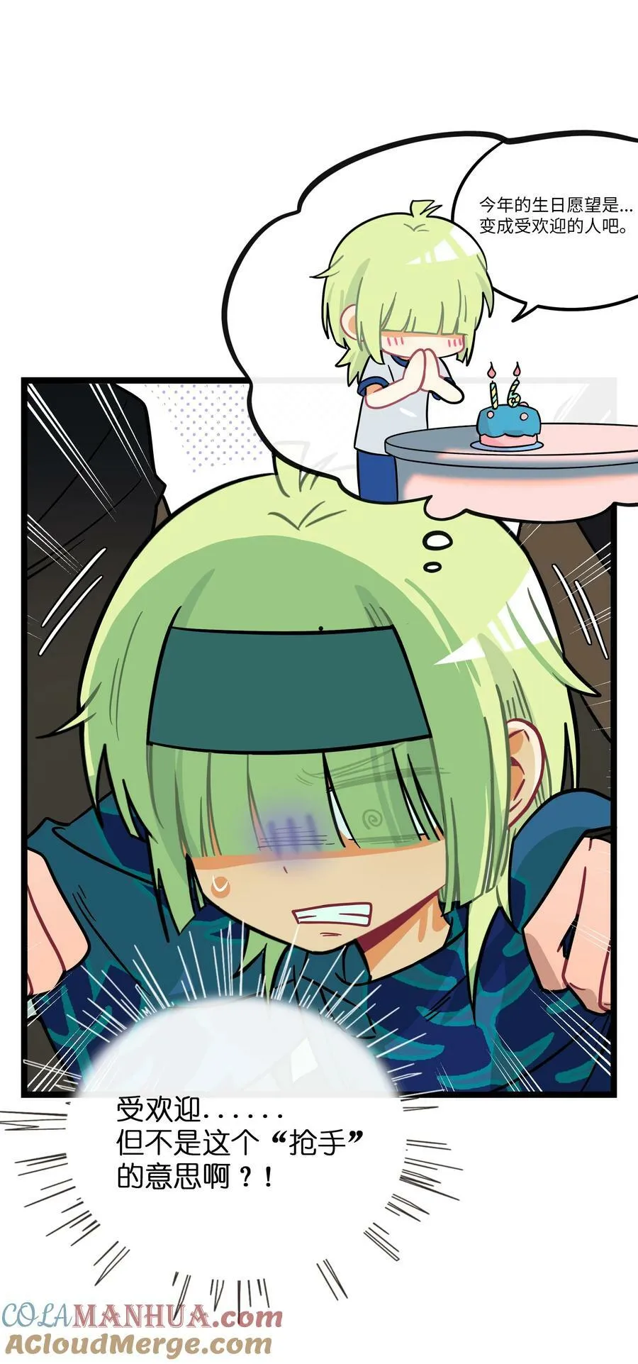 046 不期而遇 第9页