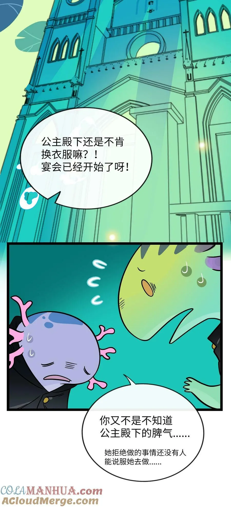 046 不期而遇 第11页