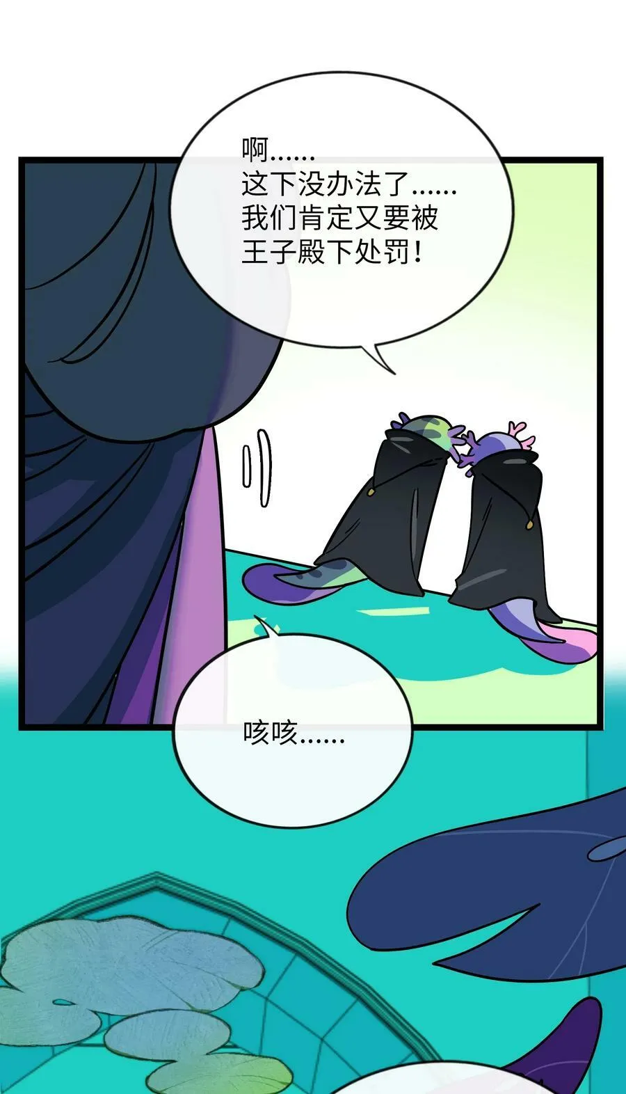 046 不期而遇 第12页