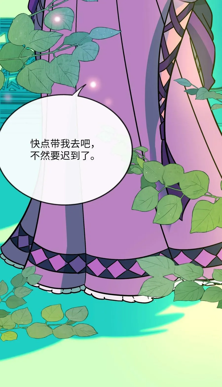 046 不期而遇 第14页
