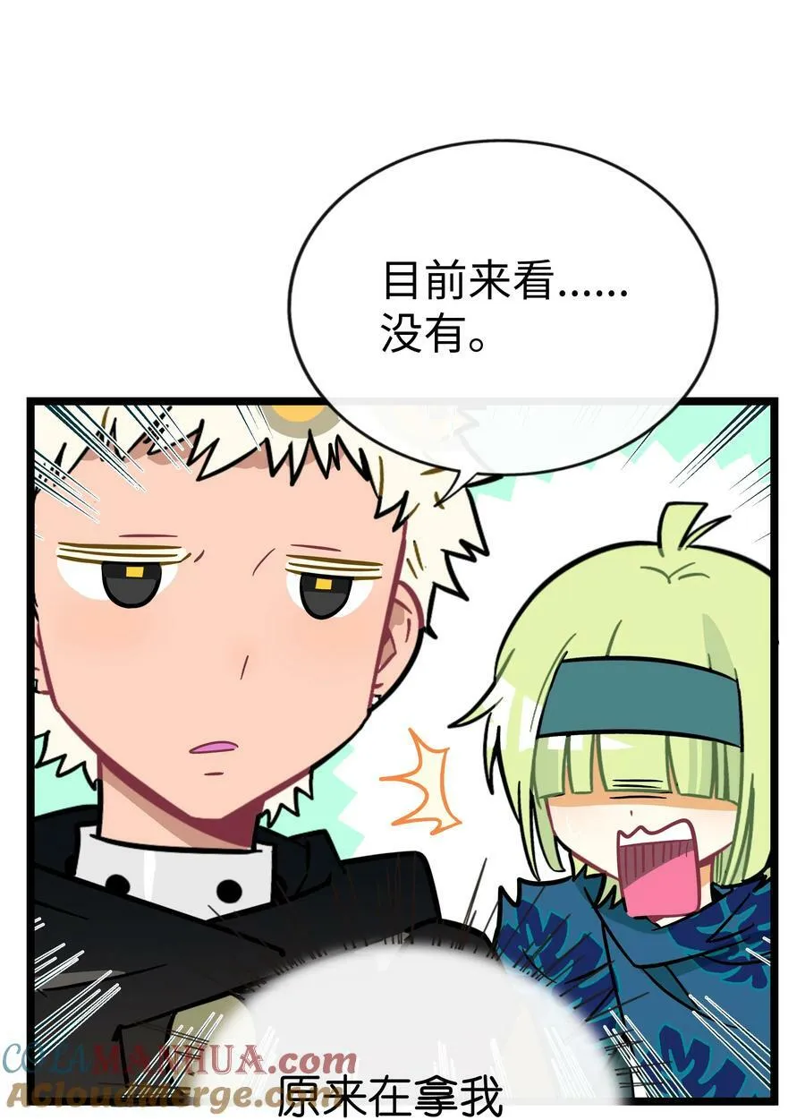 046 不期而遇 第21页