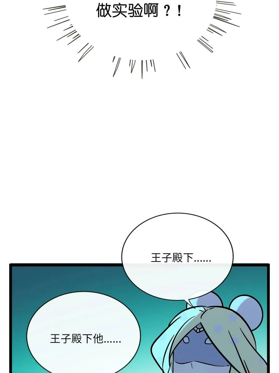 046 不期而遇 第22页