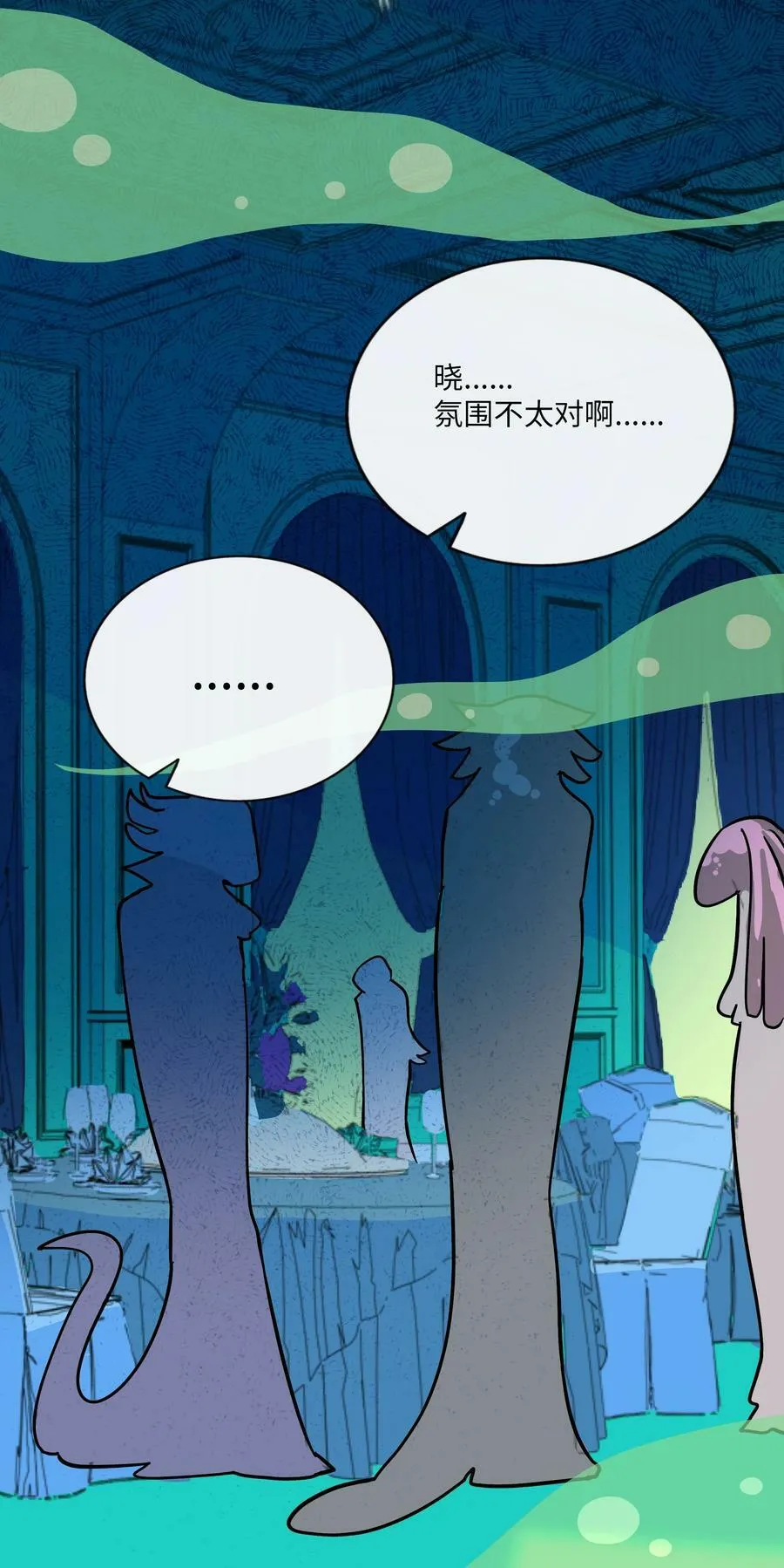 046 不期而遇 第26页