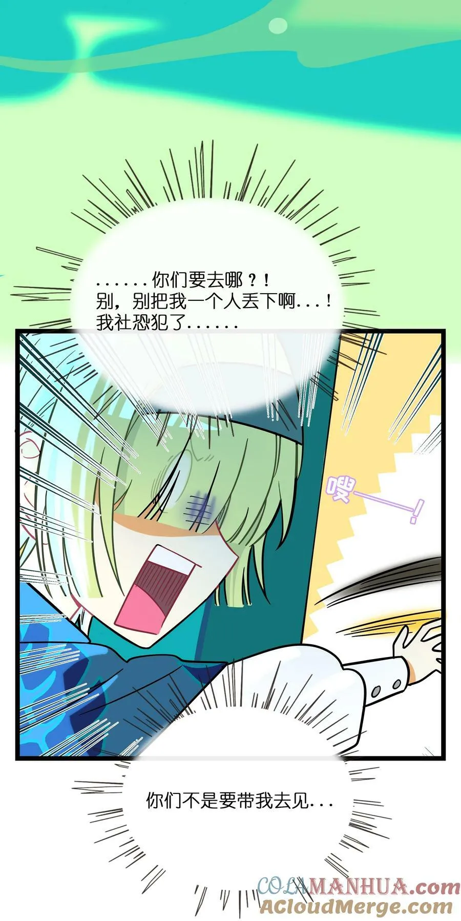 046 不期而遇 第27页