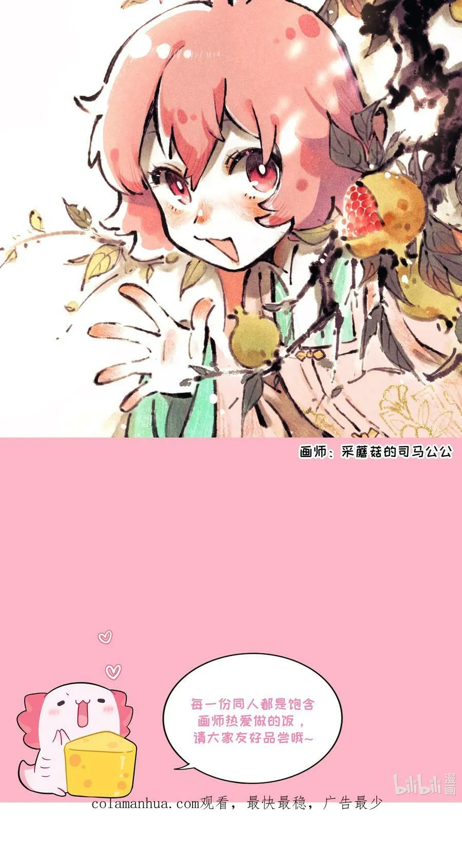 046 不期而遇 第32页