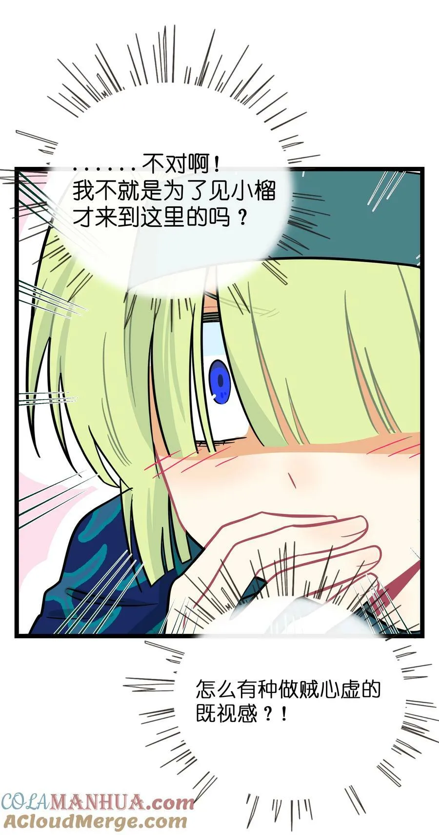 047 隐藏的心跳 第5页