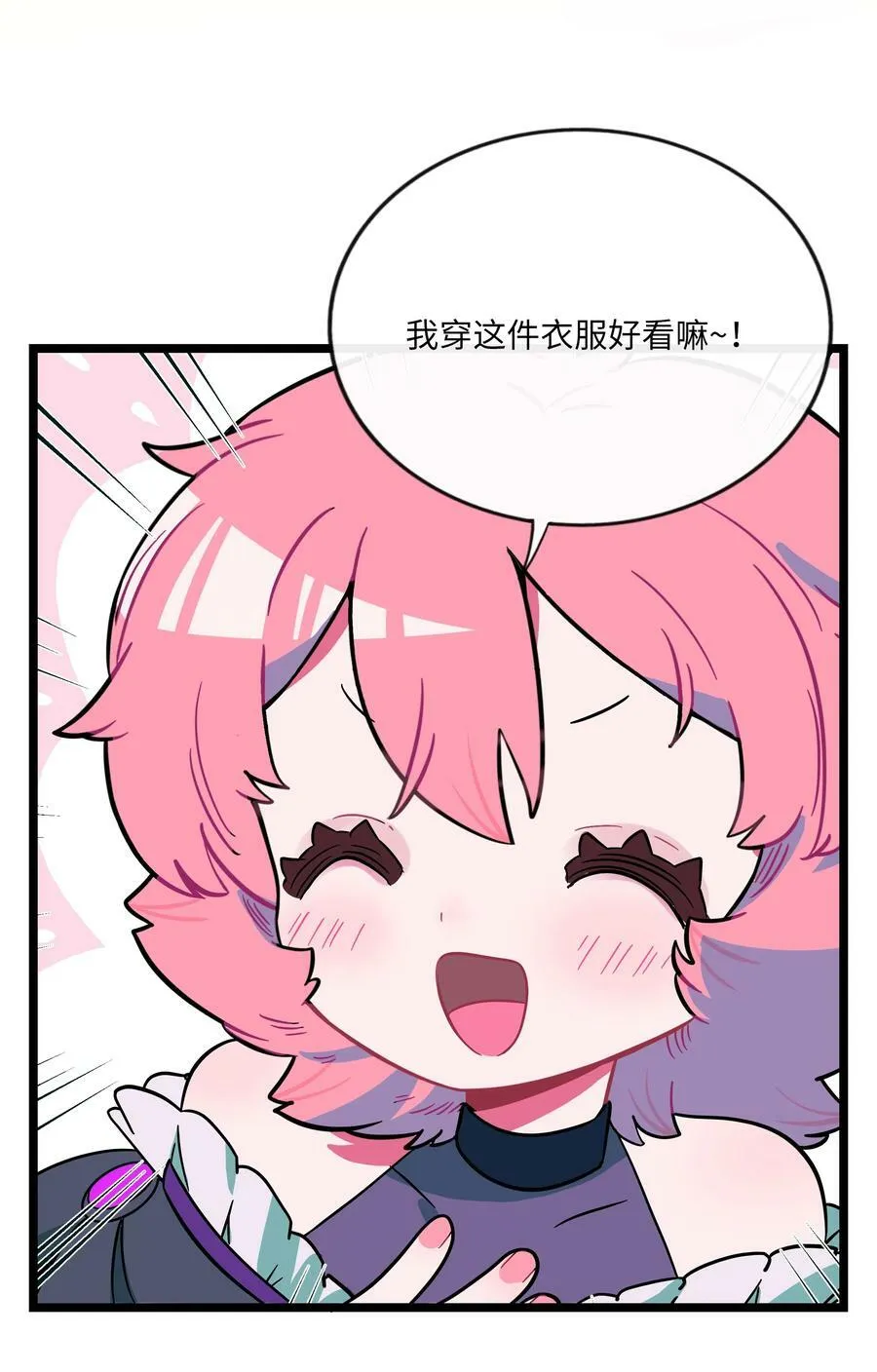 047 隐藏的心跳 第8页