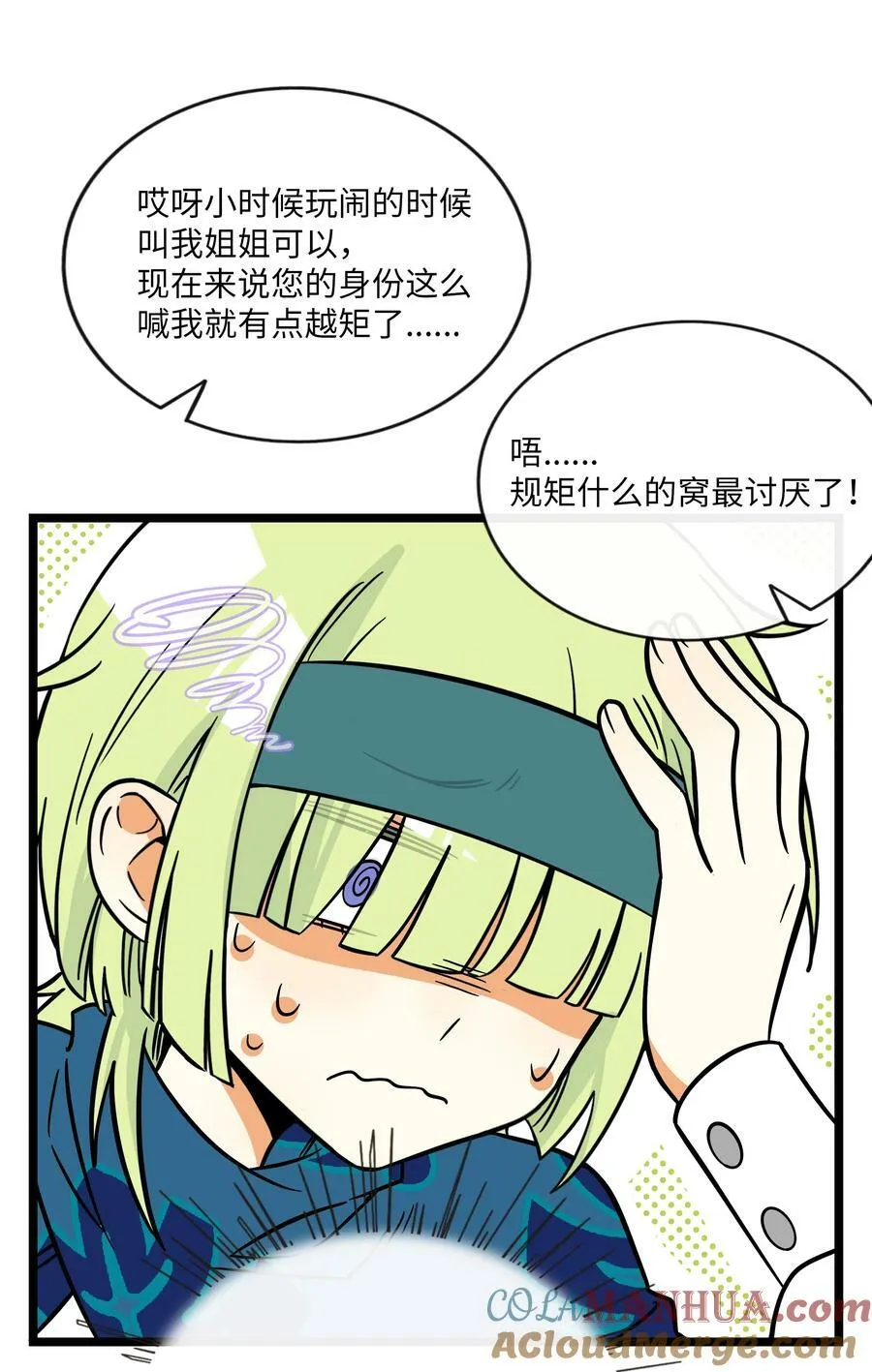 047 隐藏的心跳 第11页