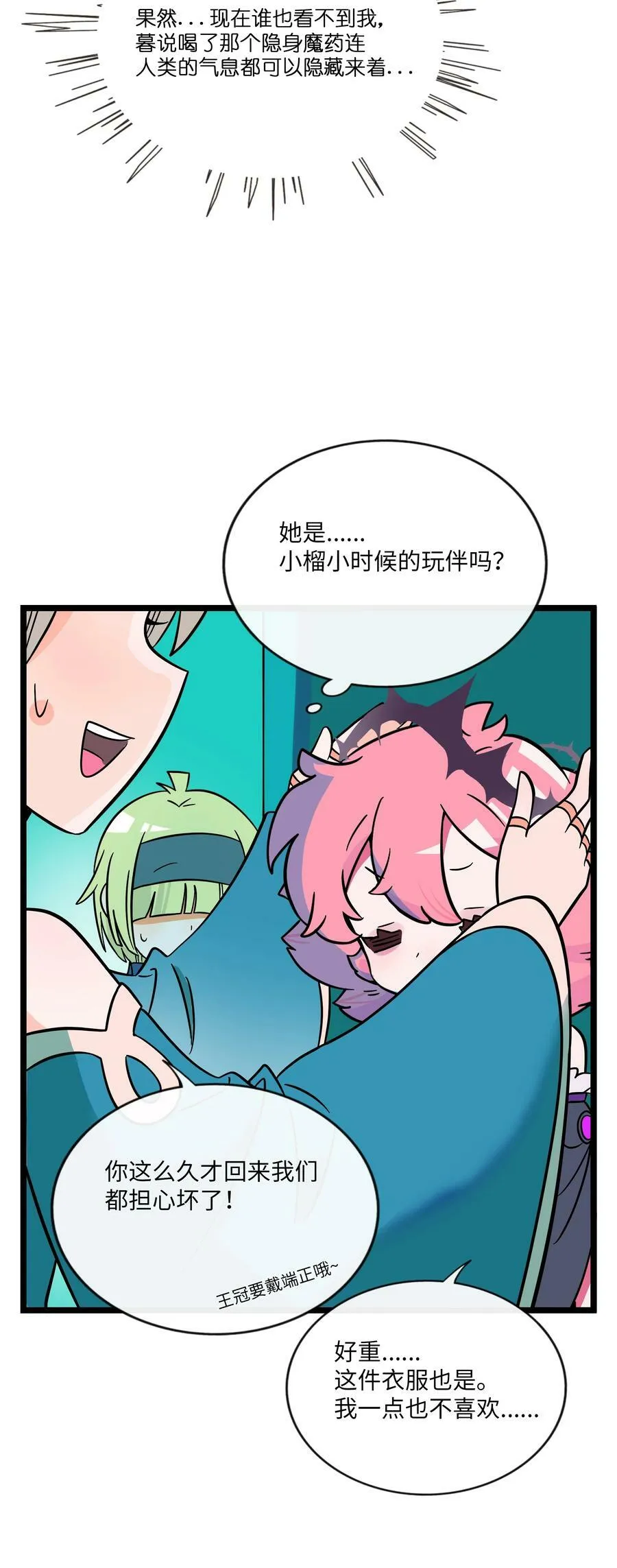 047 隐藏的心跳 第12页